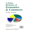 قاموس الجيب في الاقتصاد والتجارة عربي - انكليزي A Pocket Dictionary of Economics and Commerce: Arabic-English | ABC Books