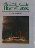 Heart of Darkness (E-A) قلب الظلمة | ABC Books